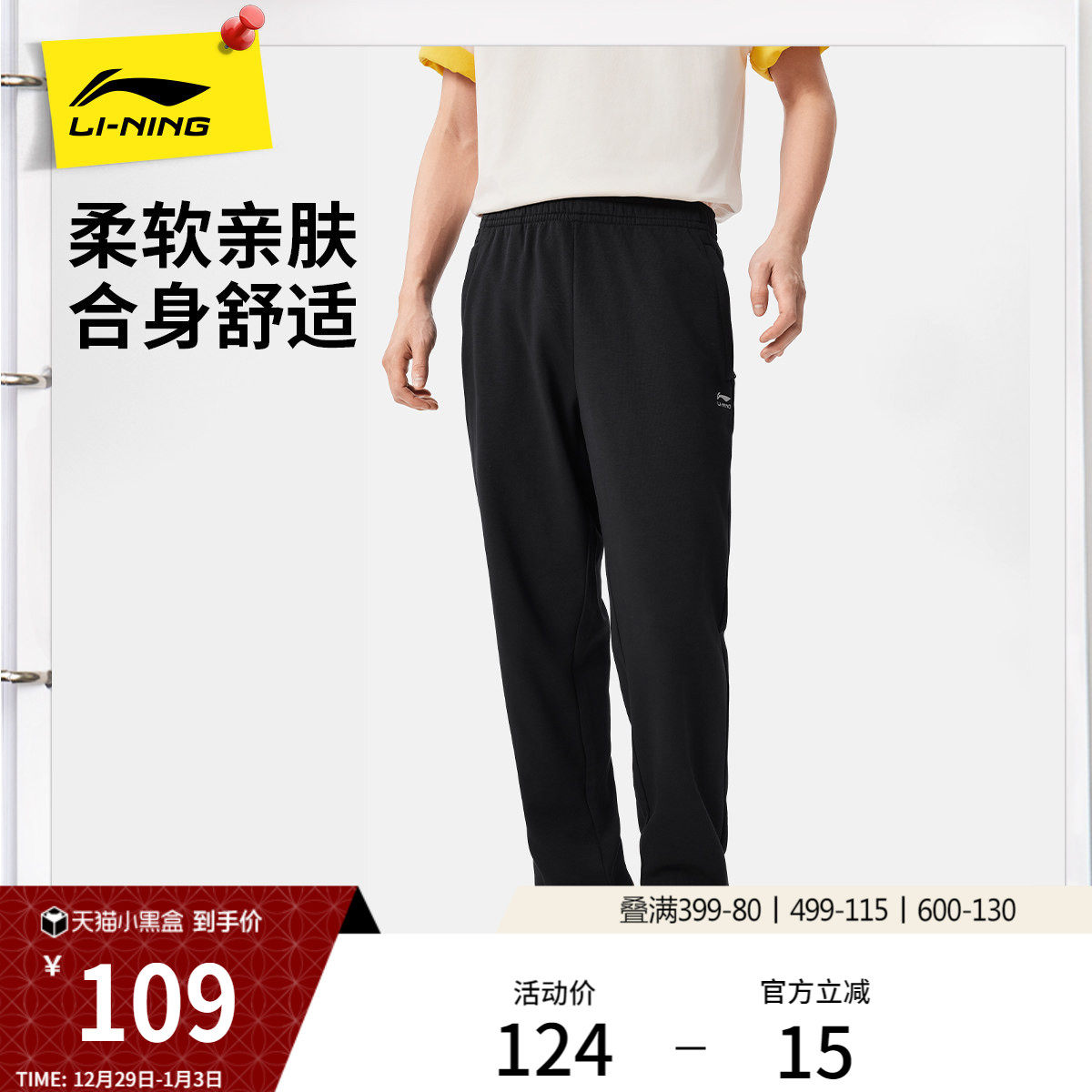 李宁卫裤男士秋冬新款运动时尚休闲长裤透气反光直筒针织运动裤男