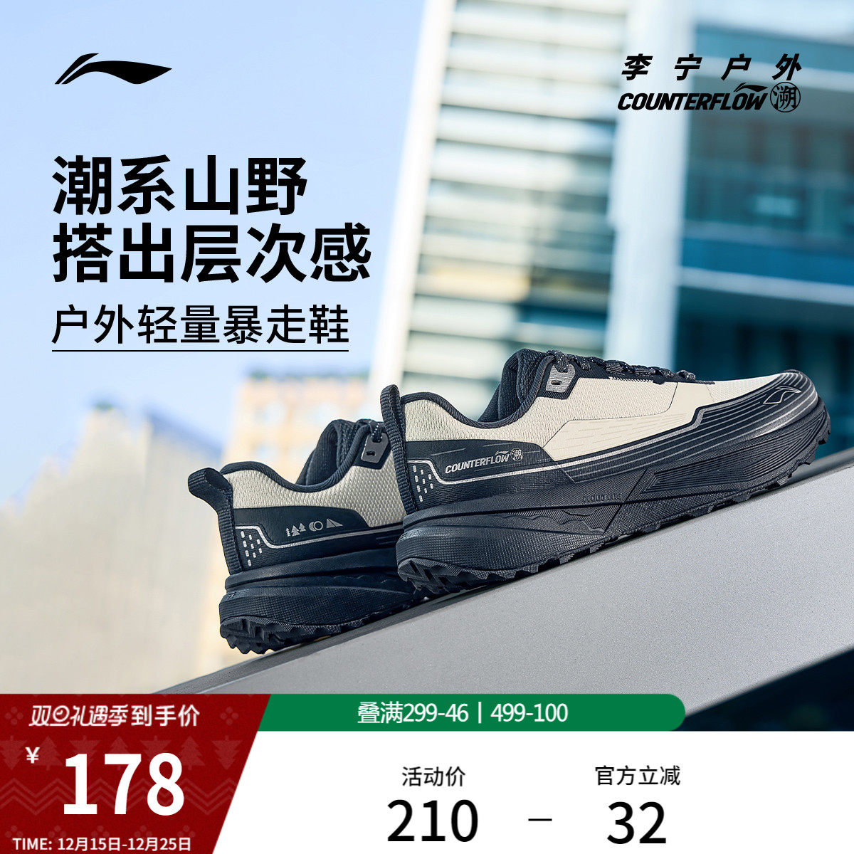李宁户外CF溯行际休闲鞋男女同款