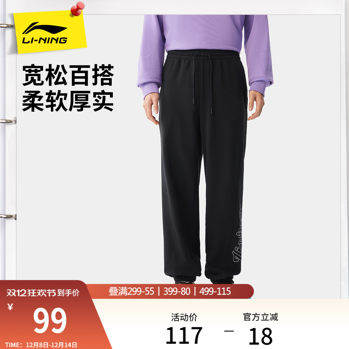 李宁宽松男印花休闲卫裤运动裤