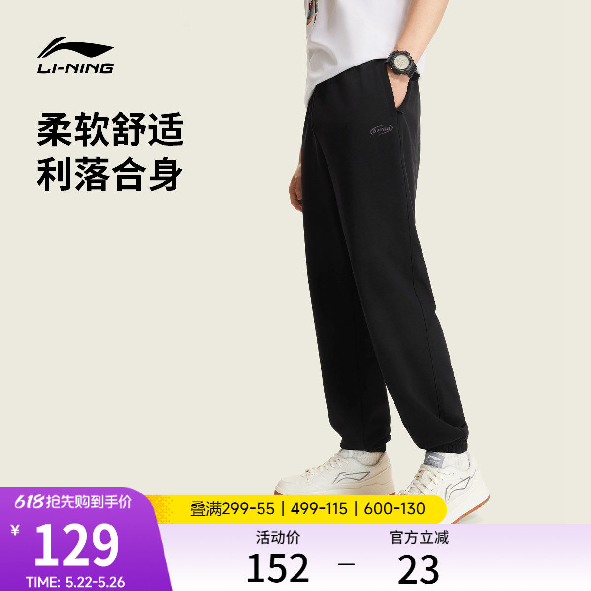 李宁卫裤2026新款男士刺绣长裤黑色裤子夏季休闲束脚针织运动裤