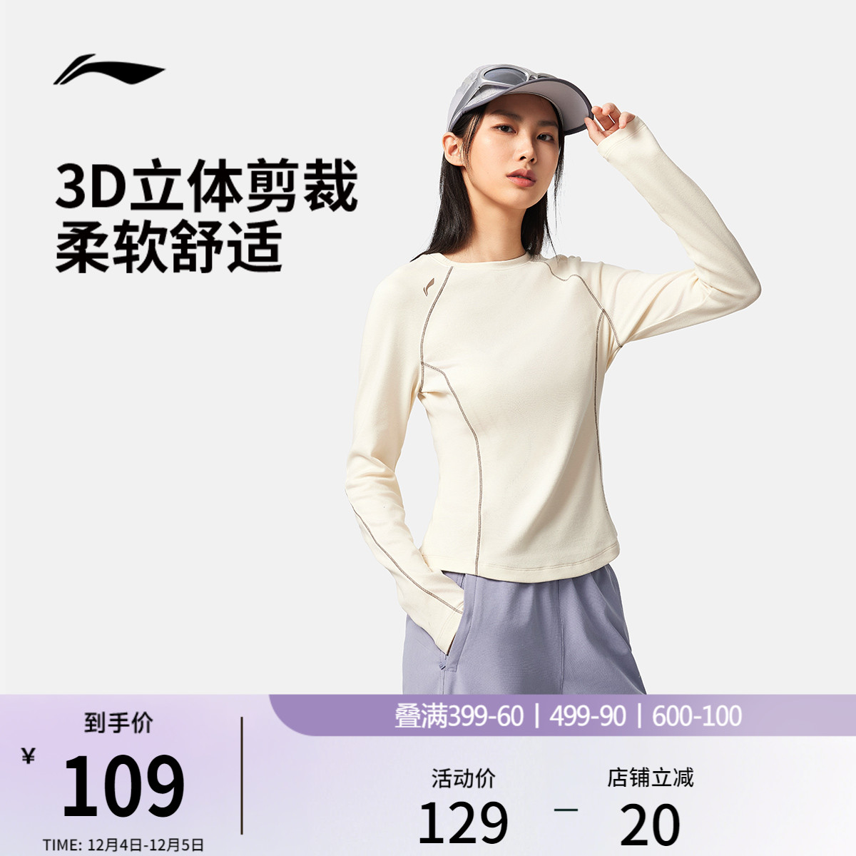 李宁女子瑜伽长袖跑步上衣