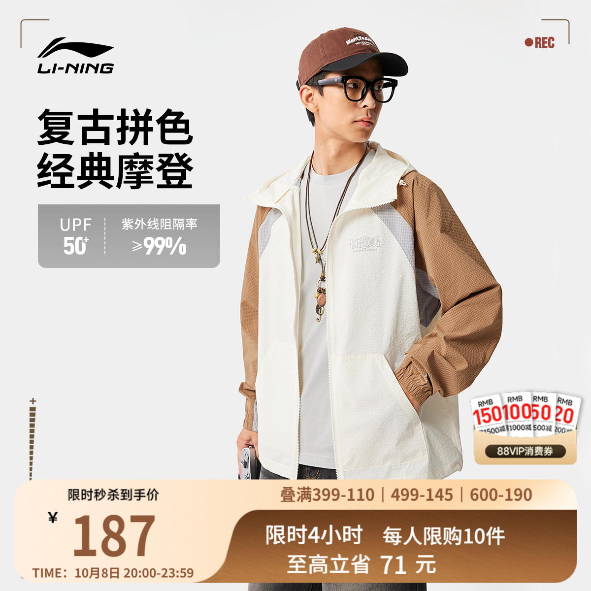 李宁外套男女同款春夏新款夹克梭织潮流运动风衣防风服防晒衣外套