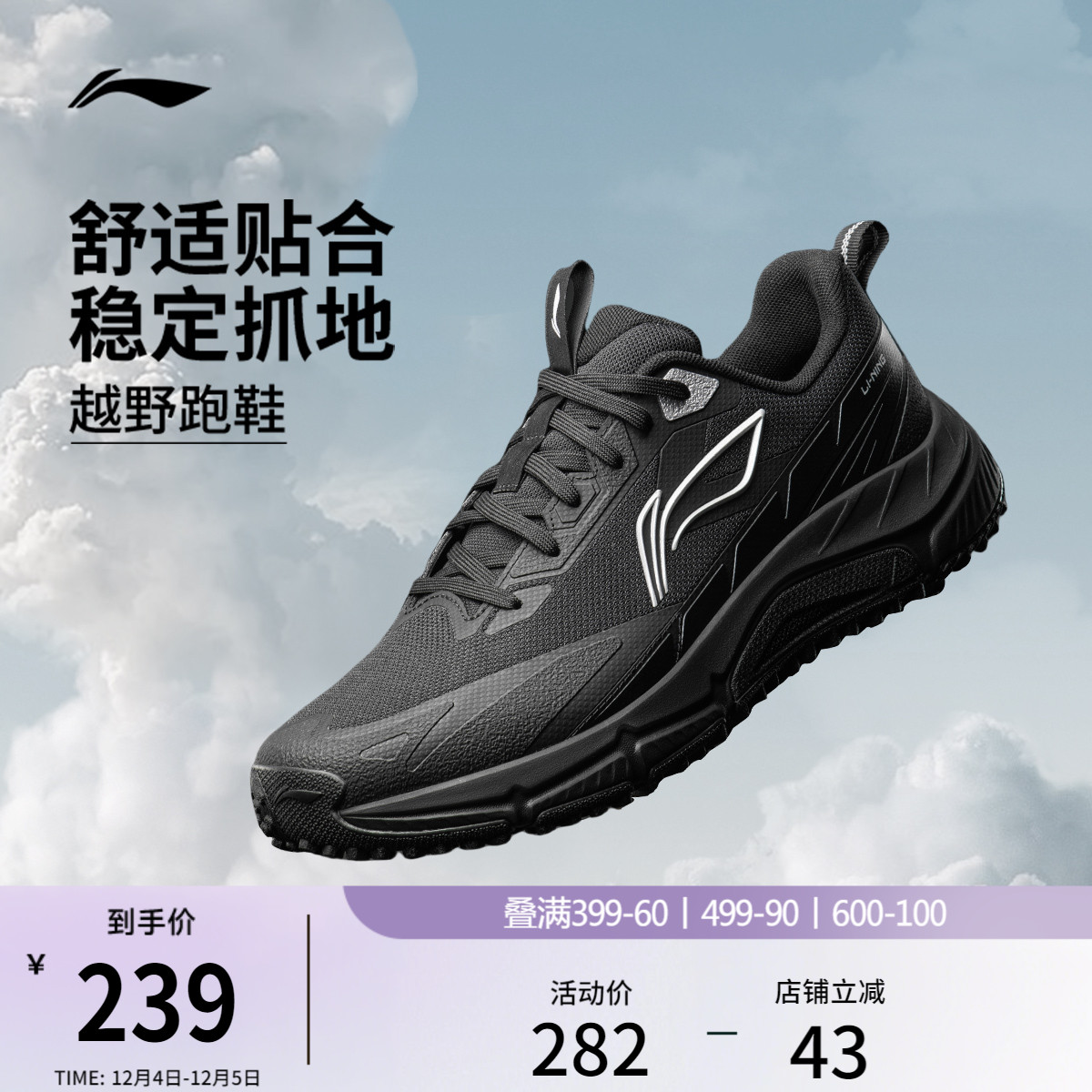 李宁逐风男子官方正品休闲跑步鞋