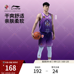 专业篮球系列男士 CBA北京控股陈国豪球迷版 比赛服饰 25赛季 李宁24