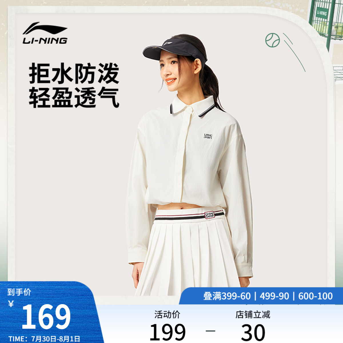 李宁翻领女印花休闲休闲长袖衬衫
