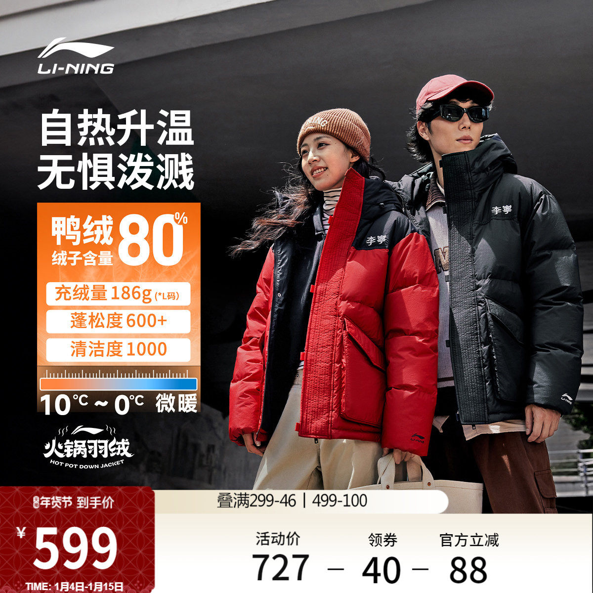 李宁火锅羽绒服丨情侣冬季短款男派克工装上衣女保暖加厚运动外套