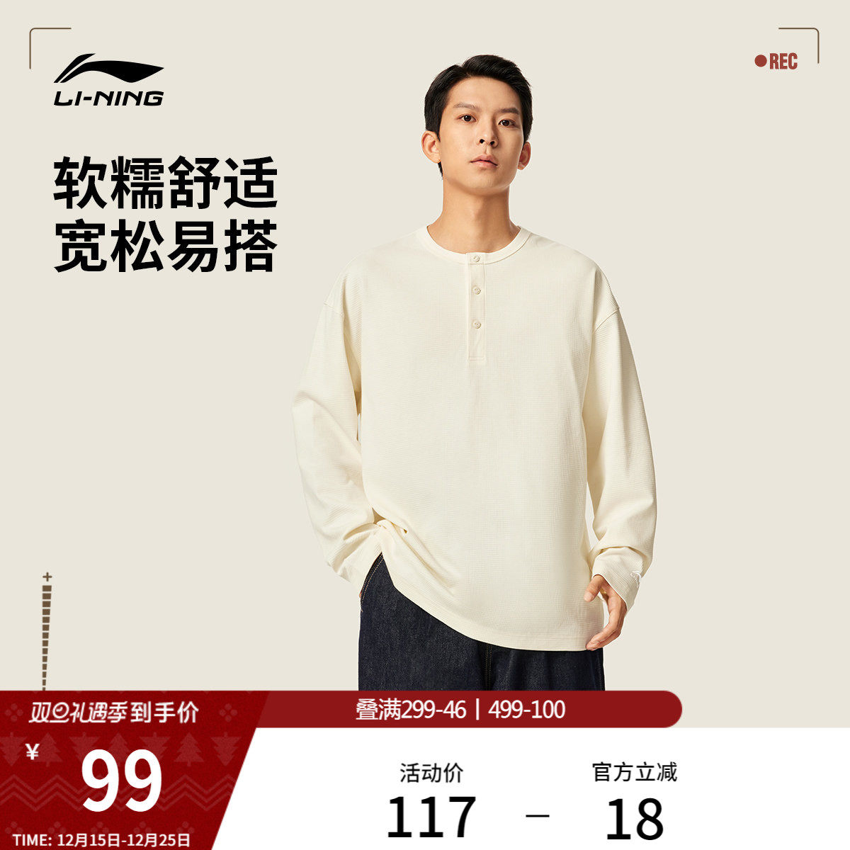 李宁长袖T恤男士秋季美式卫衣薄款亨利衫运动上衣