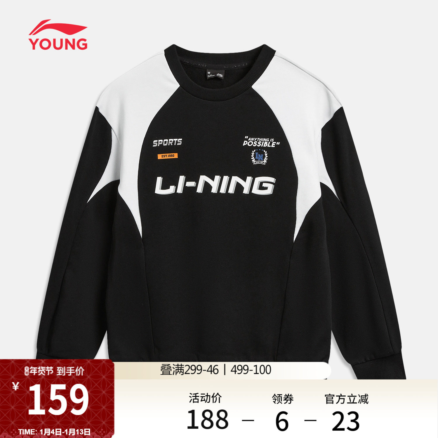 李宁童装卫衣男女小大童运动生活系列宽松春季休闲毛圈针织童装