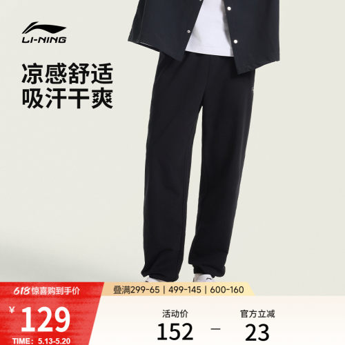 李宁宽松男刺绣休闲卫裤运动裤