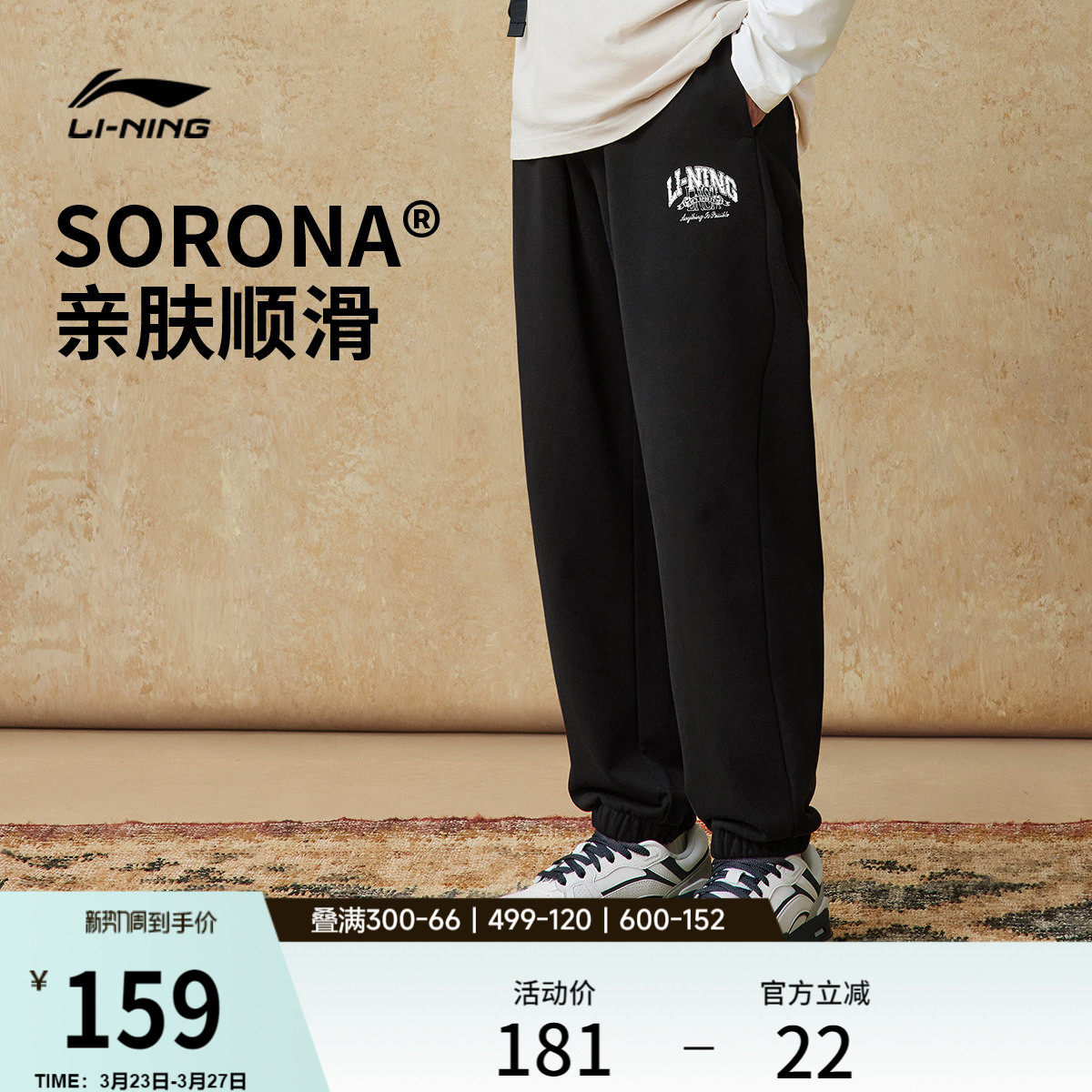 李宁运动裤男士休闲宽松裤子复古潮流卫裤束脚针织印花运动长裤男