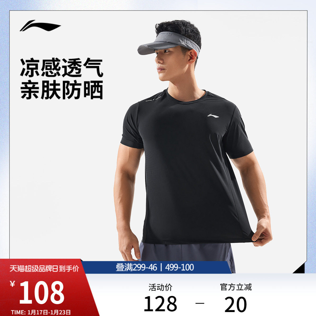 李宁短袖T恤男士官方新款健身系列立体裁剪圆领上衣针织运动服男,运动服/休闲服装,运动T恤,淘宝优惠券,粉丝福利购,淘宝优惠卷