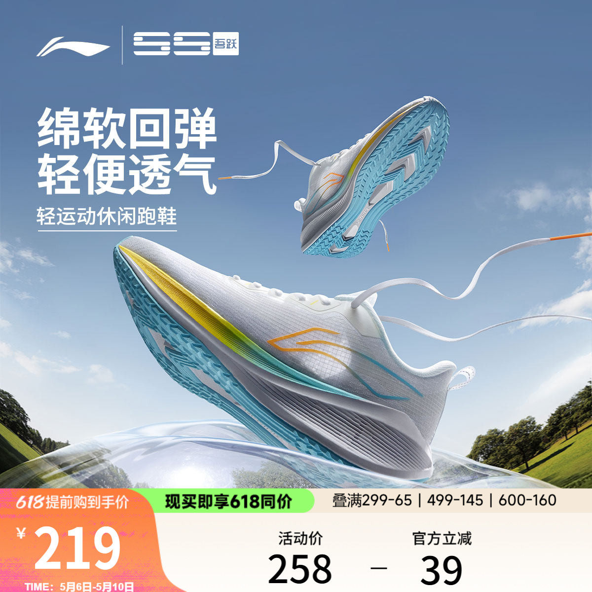 李宁吾跃 | 跑步鞋男减震回弹轻便网面透气健身跳绳休闲运动鞋