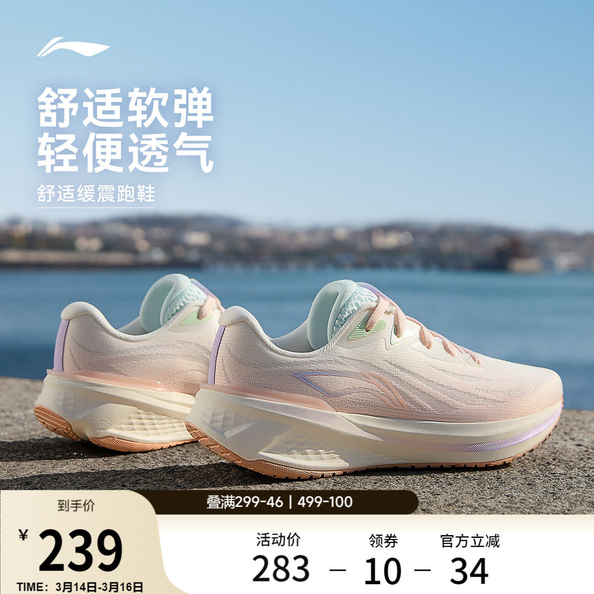 李宁吾跃3.0 | 跑步鞋女鞋轻便透气软弹减震厚底增高休闲运动鞋