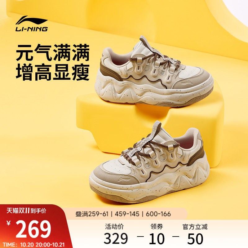 李宁奶酪3女子厚底老爹鞋休闲鞋