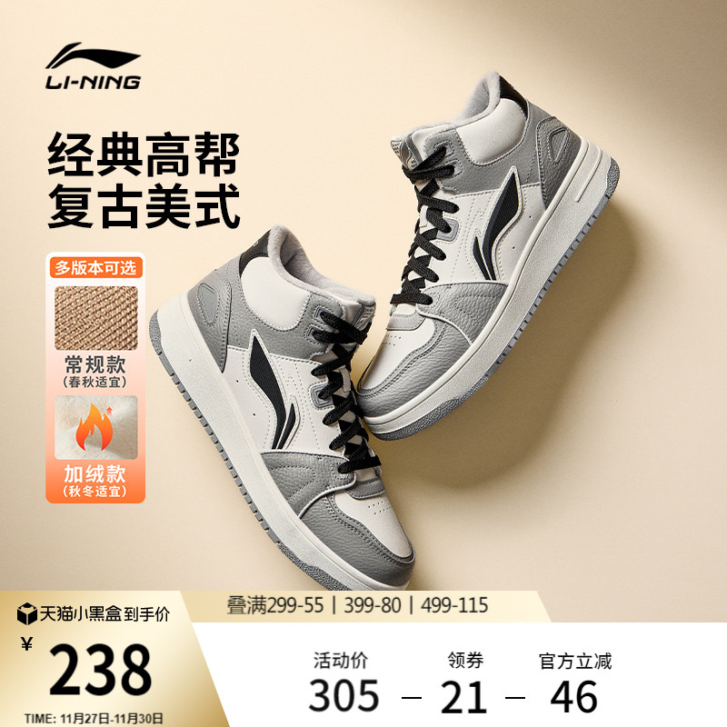 李宁天迹HI高帮加绒板鞋运动鞋