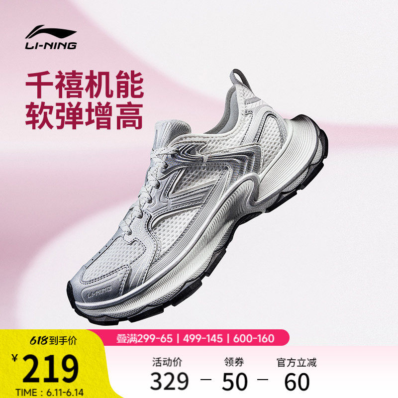 李宁星环2丨休闲鞋女2026夏新款潮流复古老爹鞋厚底增高运动鞋子