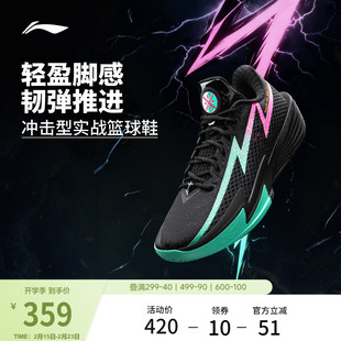 李宁闪电2 | 韦德篮球鞋男新款轻量高回弹耐久专业实战缓震运动鞋