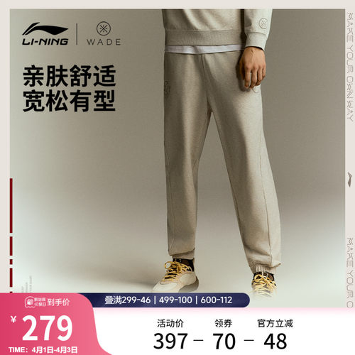 李宁宽松男刺绣卫裤运动裤