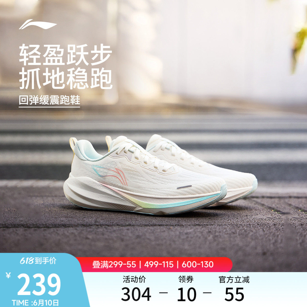 李宁吾跃4 | 跑步鞋女款减震夏季网面透气轻便新款软底跳绳运动鞋