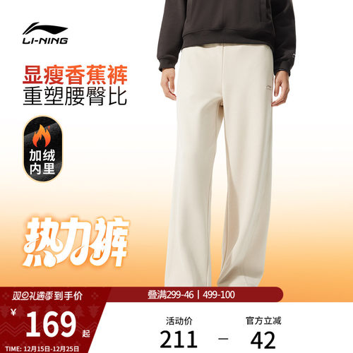 李宁女刺绣休闲卫裤运动裤