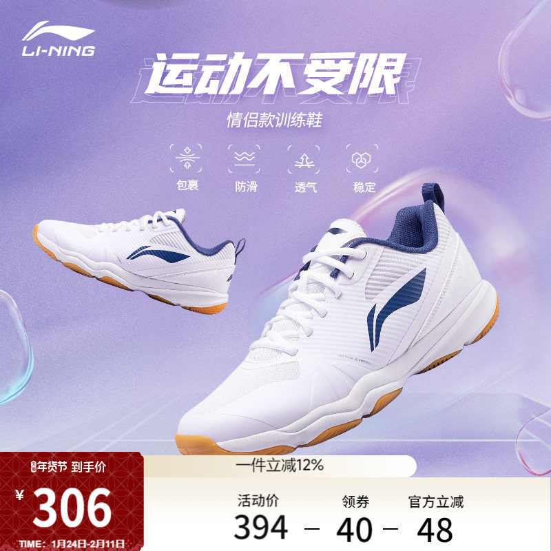 李宁官方羽毛球鞋男女鞋室内耐磨防滑综合训练鞋情侣低帮运动鞋子