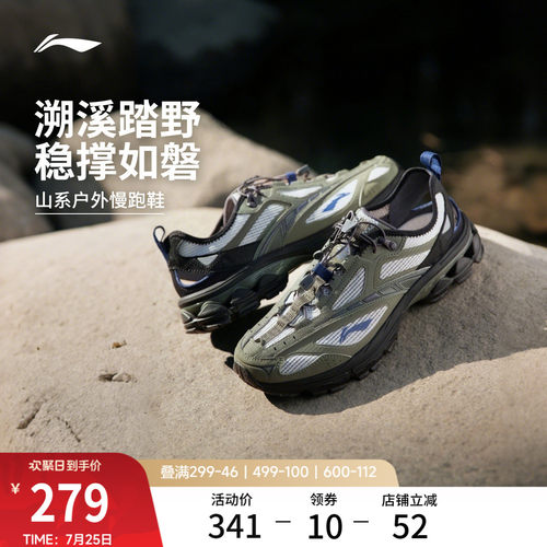 李宁扶摇2.0trailv3山系跑步鞋男