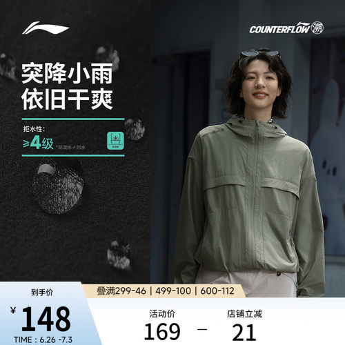 李宁CF宽松连帽男女同款运动风衣