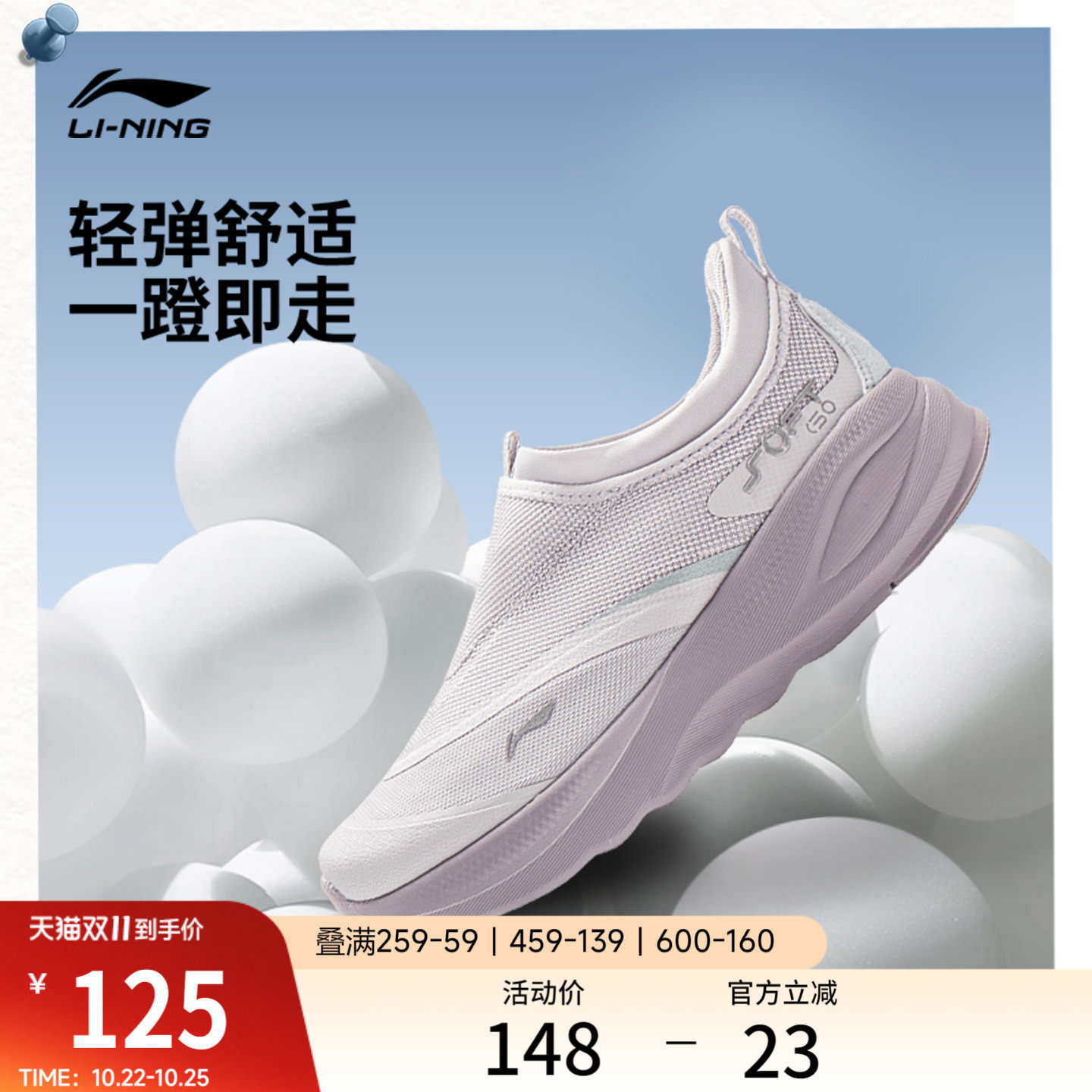 李宁SOFT GO 2丨休闲鞋女鞋新款潮流一脚蹬轻便舒适跑步运动