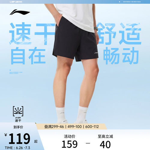 李宁跑步短裤健身训练运动短裤