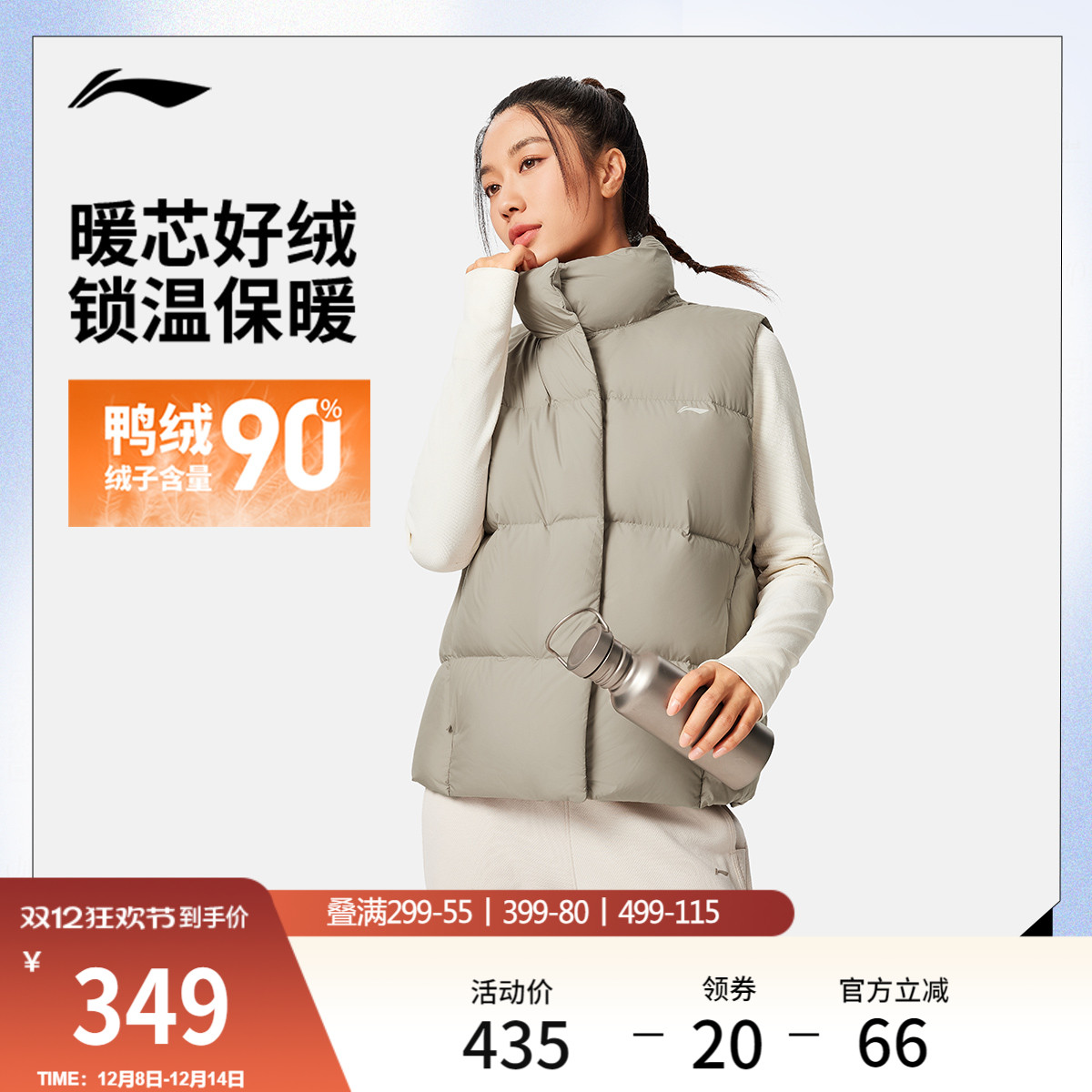 李宁宽松立领女羽绒马甲运动服