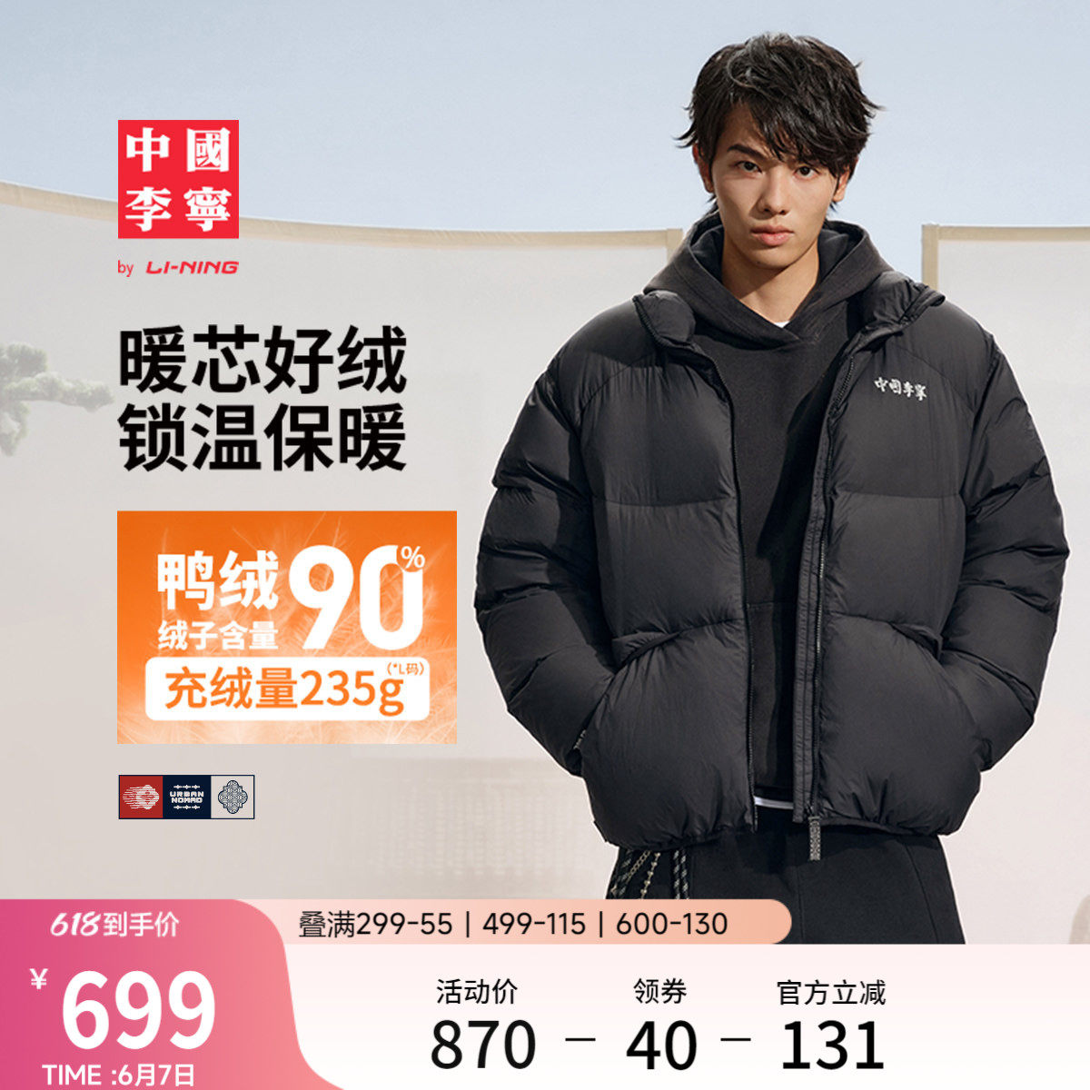 中国李宁羽绒服男士官方新款男装上衣冬季反光宽松运动服