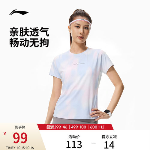 李宁凉爽圆领女印花短袖T恤
