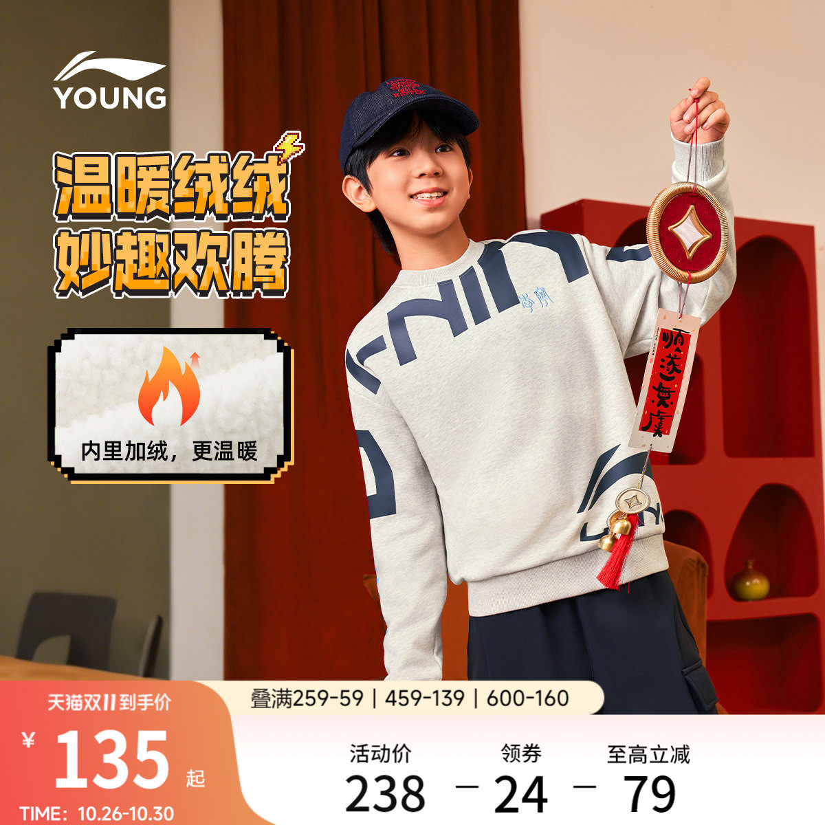 李宁童宽松男女同款套头无帽卫衣