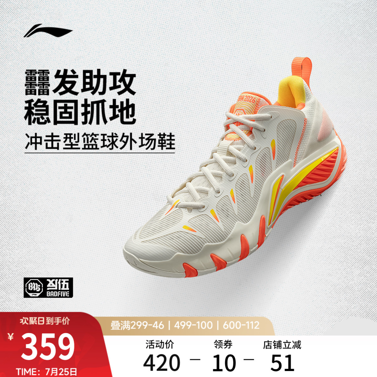 李宁反伍BADFIVE 暴风2026丨篮球鞋男轻量回弹耐磨实战低帮运动鞋