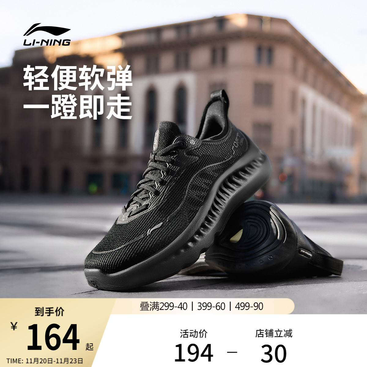 李宁SOFTCOOL2男子运动休闲鞋