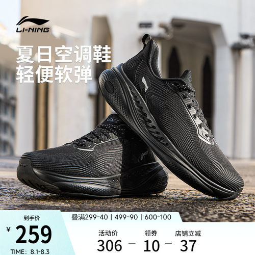 李宁SOFTCOOL3男子运动休闲鞋