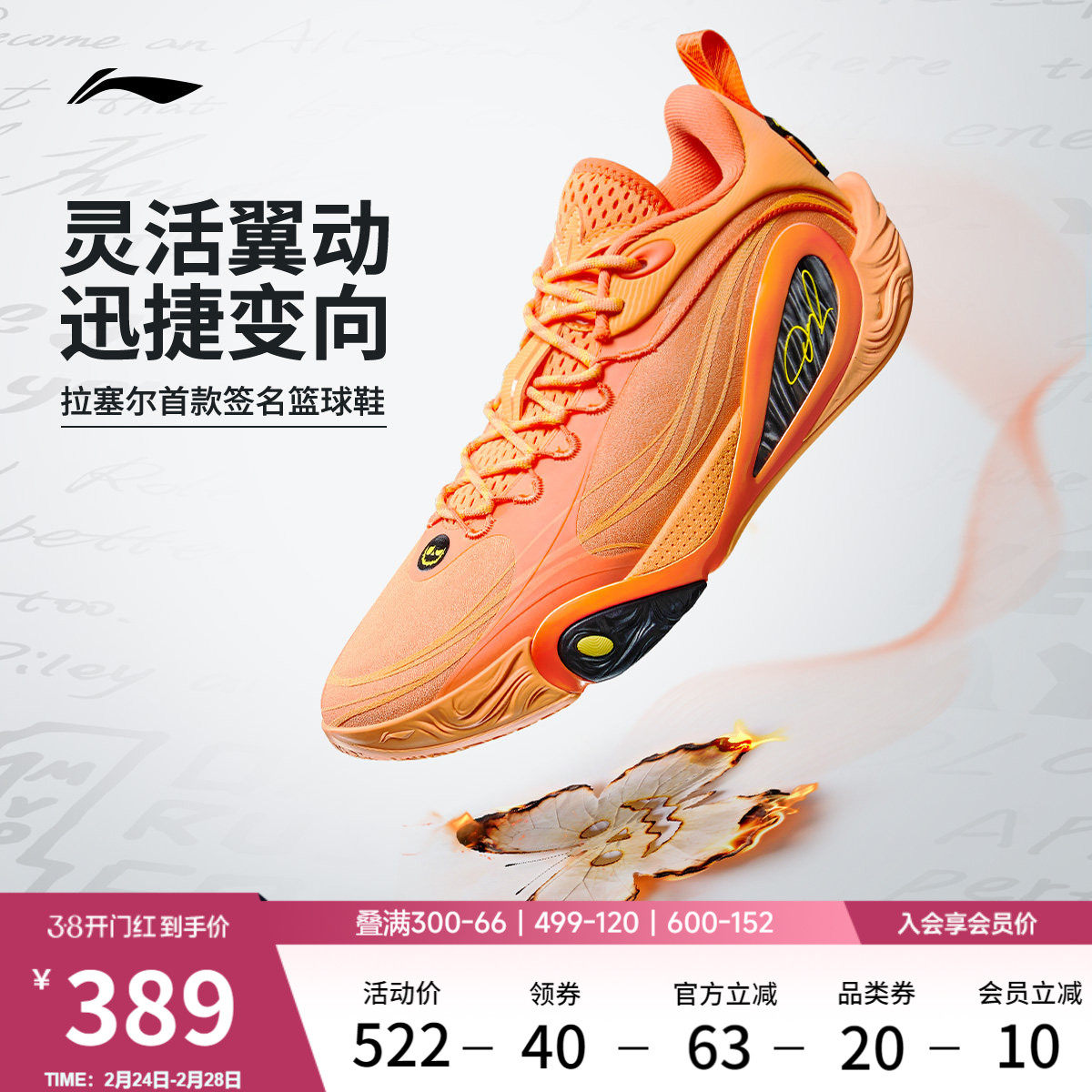 李宁DLO1 | 篮球鞋低帮男款轻量透气防滑缓震耐磨专业实战运动鞋