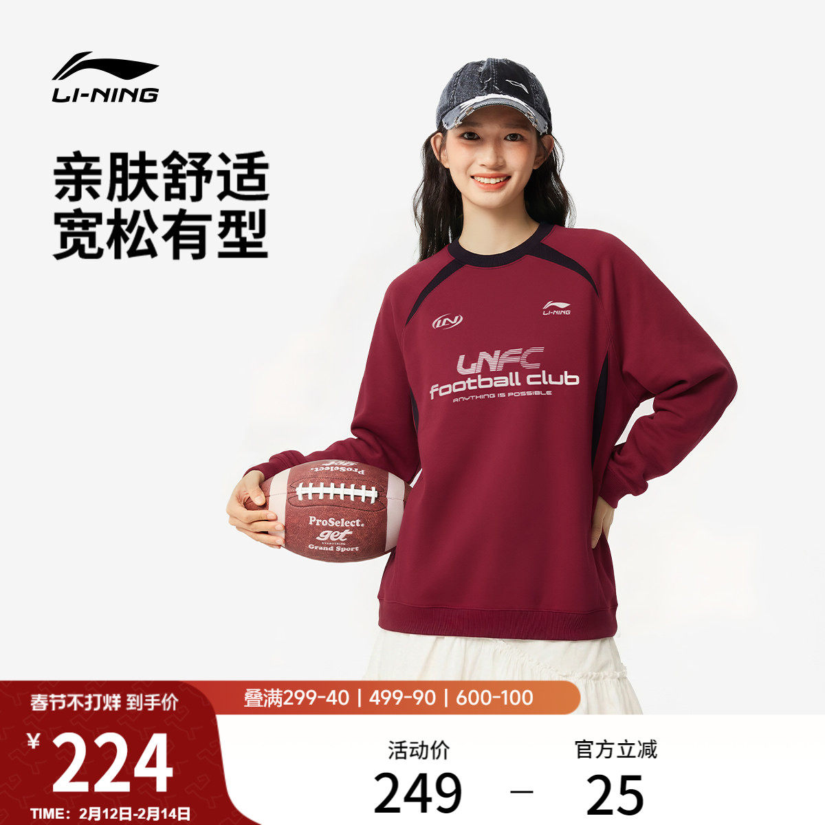 李宁球迷风卫衣女春季2026新款情侣上衣红色宽松长袖针织运动服男