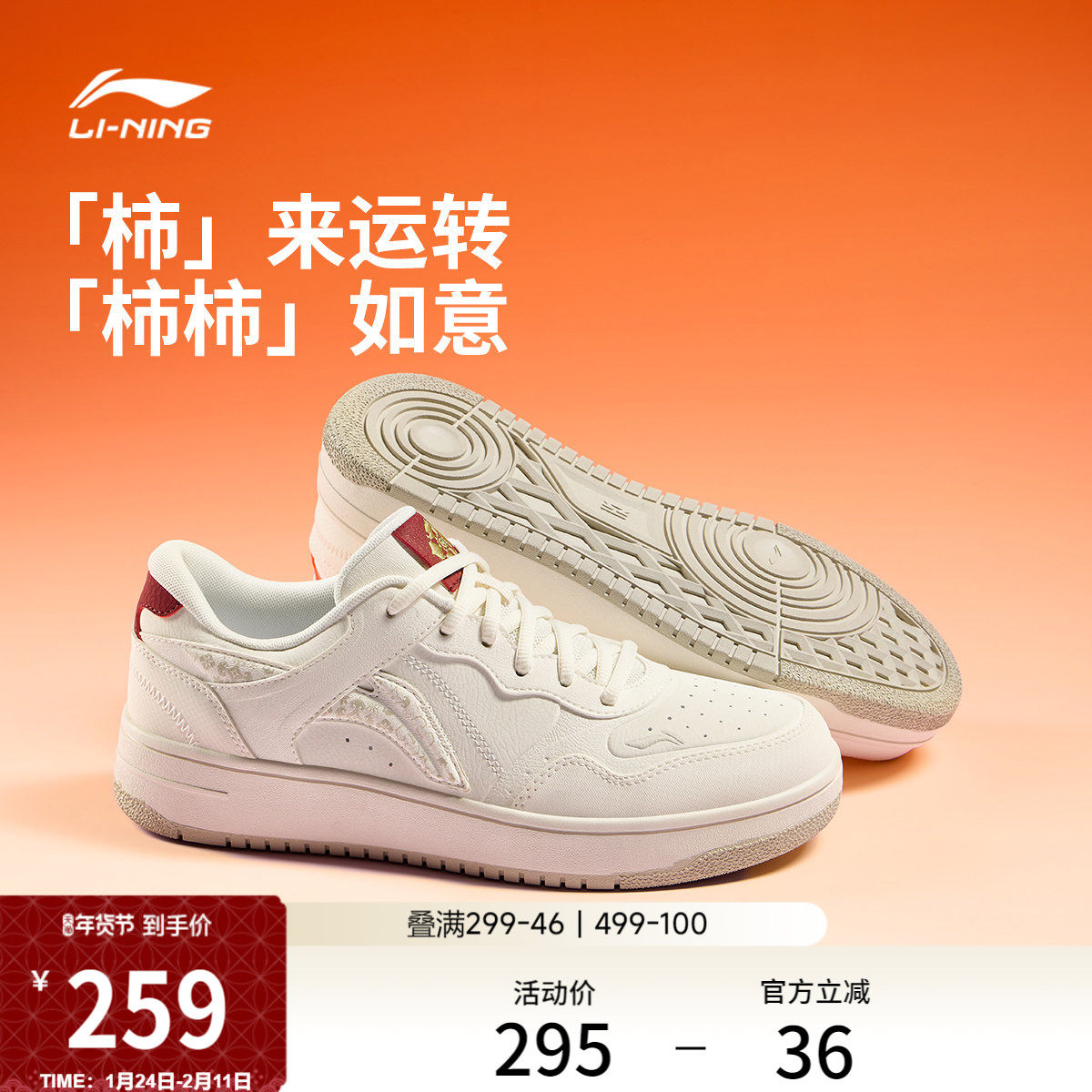 李宁天迹丨板鞋男士2026春季新款增高黑白美式滑板鞋休闲鞋运动鞋