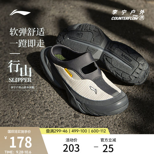 李宁户外CF溯行山SLIPPER凉鞋