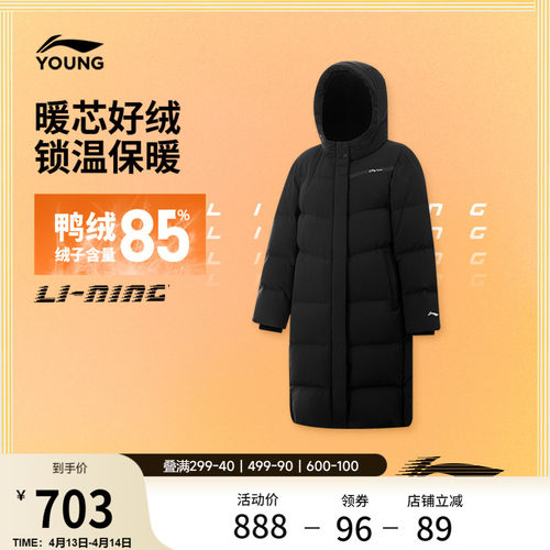 李宁童连帽女长羽绒服童装