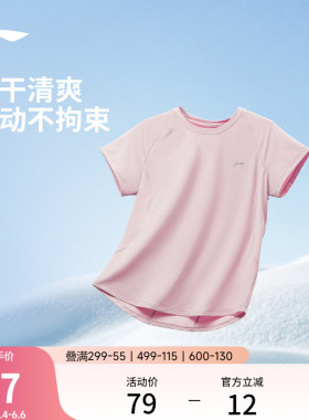 李宁零压冰棒T | 夏季女新款健身T恤羽毛球跑步速干上衣运动短袖
