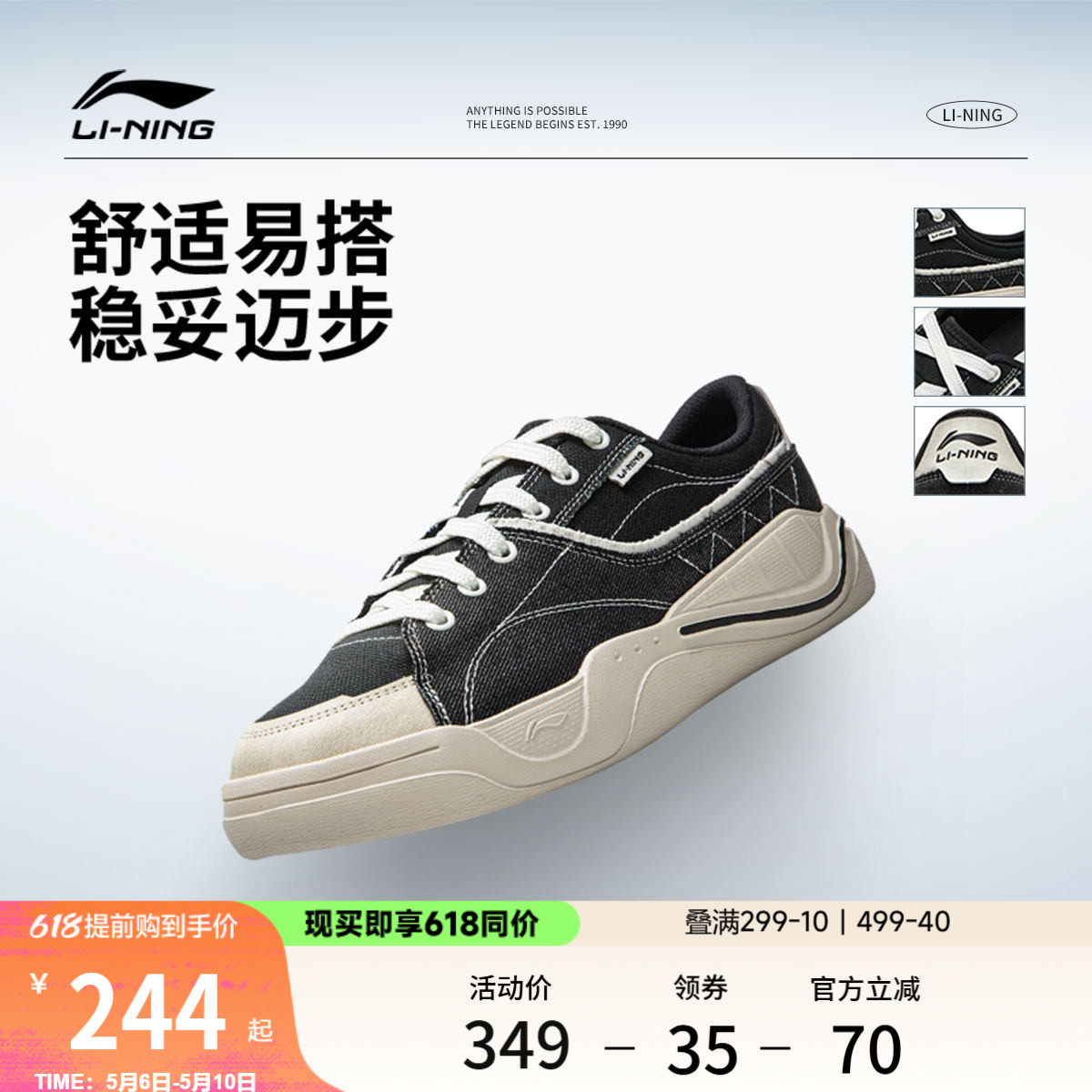 李宁轻帆 | 休闲鞋夏季男女鞋2026新款板鞋情侣鞋子帆布鞋运动鞋