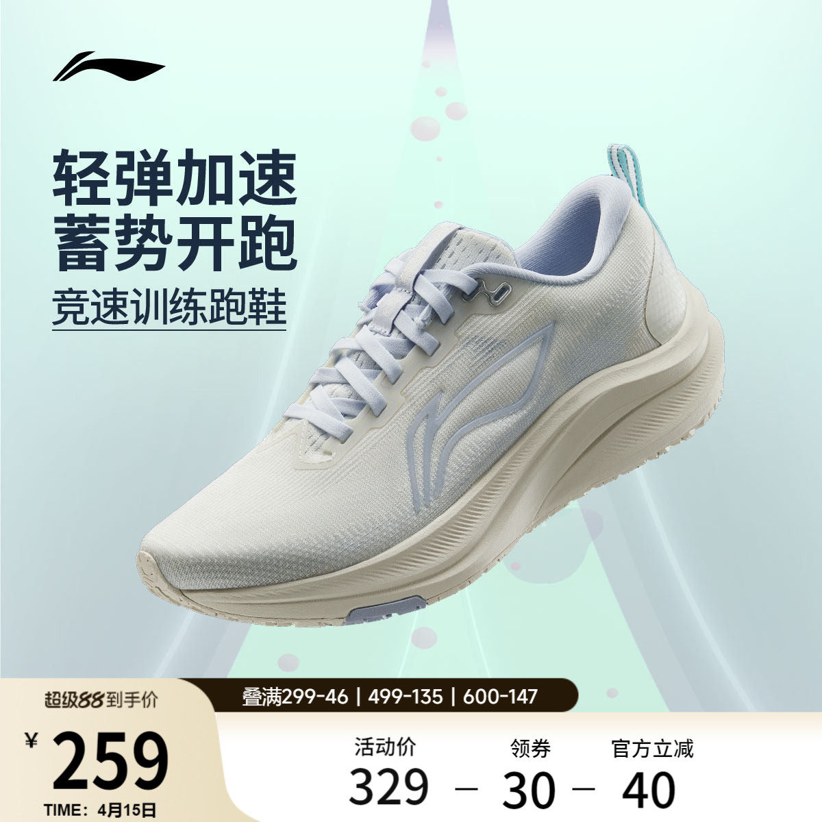 李寧赤兔8丨 跑步鞋女款中考體測輕便競速訓練透氣減震跳繩運動鞋