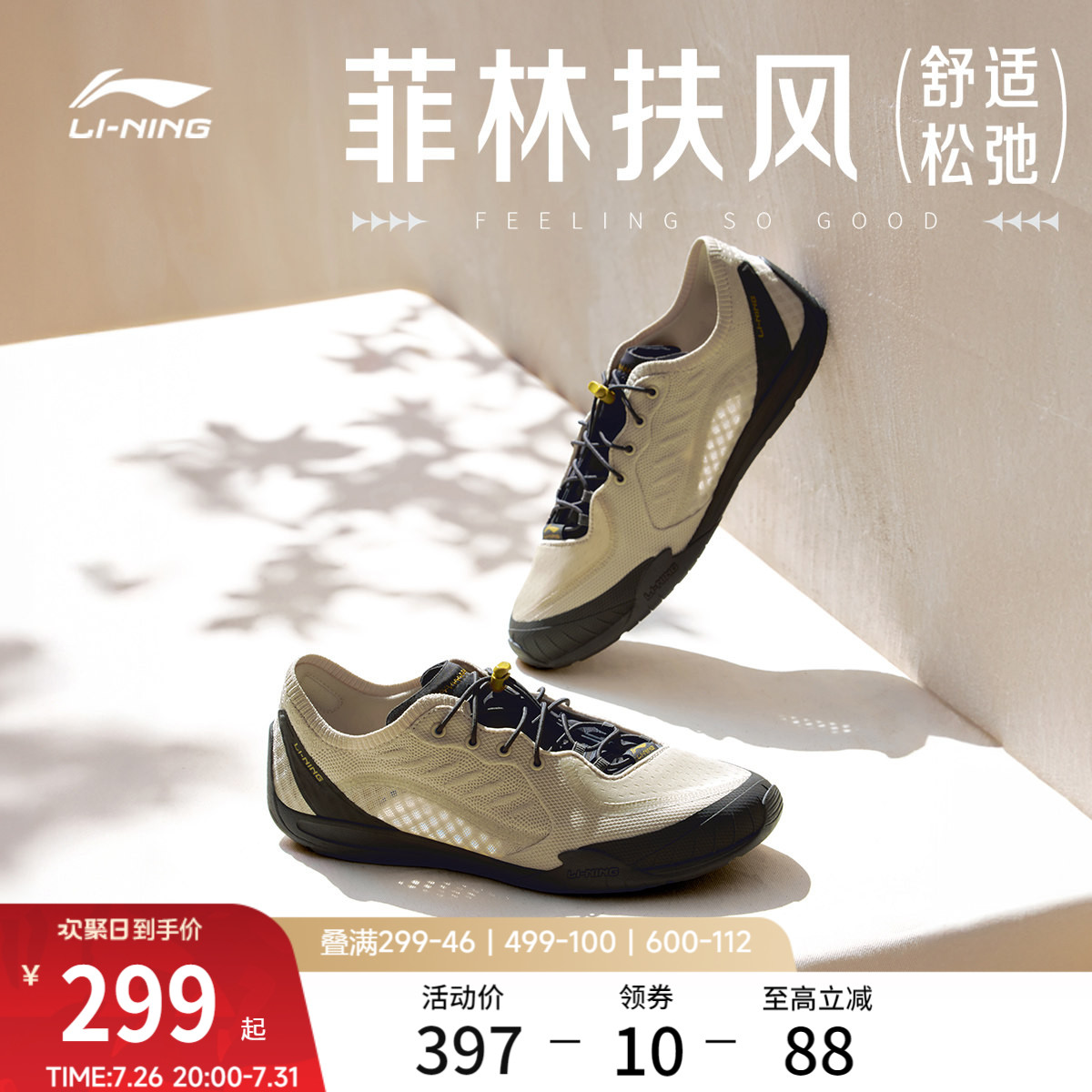 李宁菲林扶风丨休闲鞋男鞋2026新款夏季复古德训薄底赤足鞋运动鞋