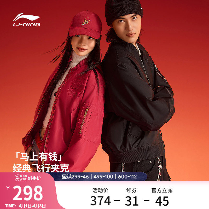 李宁马上有钱棉服女春季新款棉袄子红色外套情侣棒球服飞行夹克男