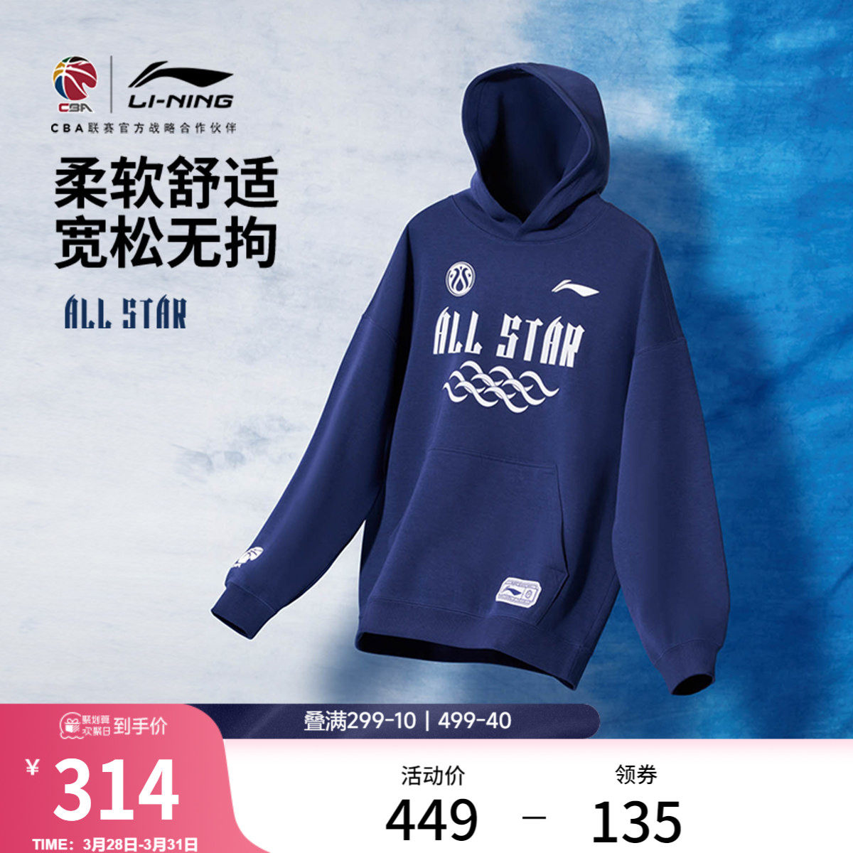 中国李宁李宁2026CBA全明星系列卫衣男士宽松上衣夏季针织运动