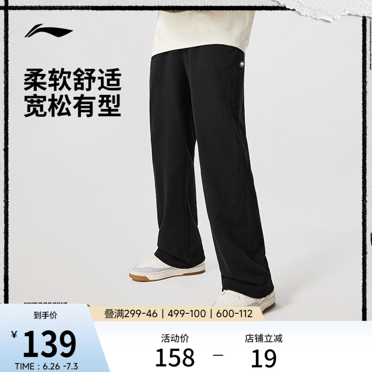 李宁卫裤男2026新款反伍BADFIVE裤子潮流休闲毛圈直筒针织