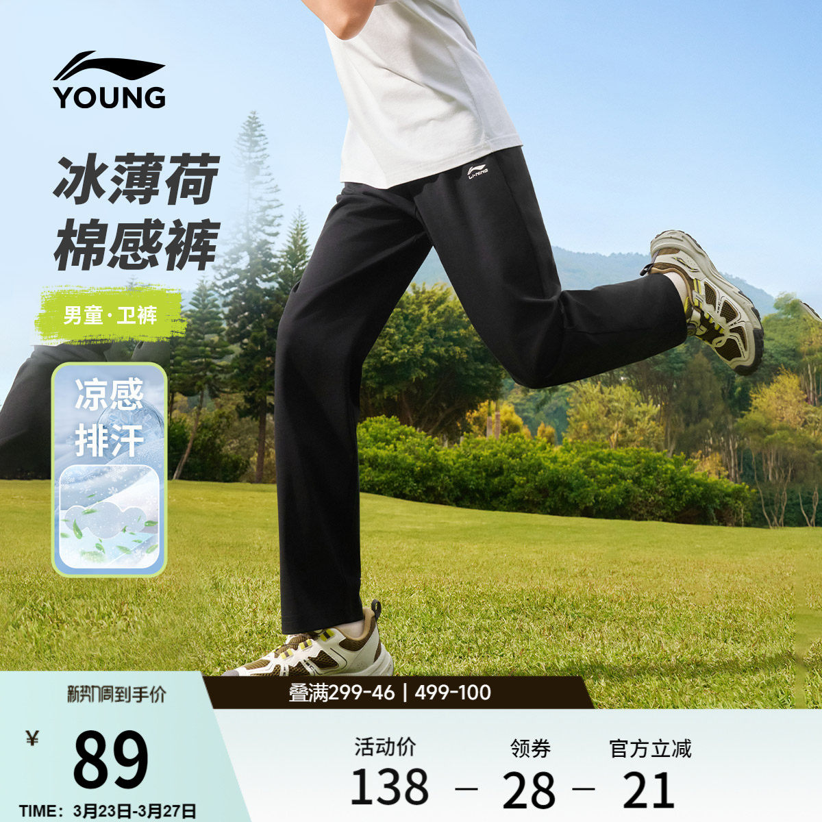 李宁童装卫裤男女小大童2026新款长裤春季休闲直筒针织童装