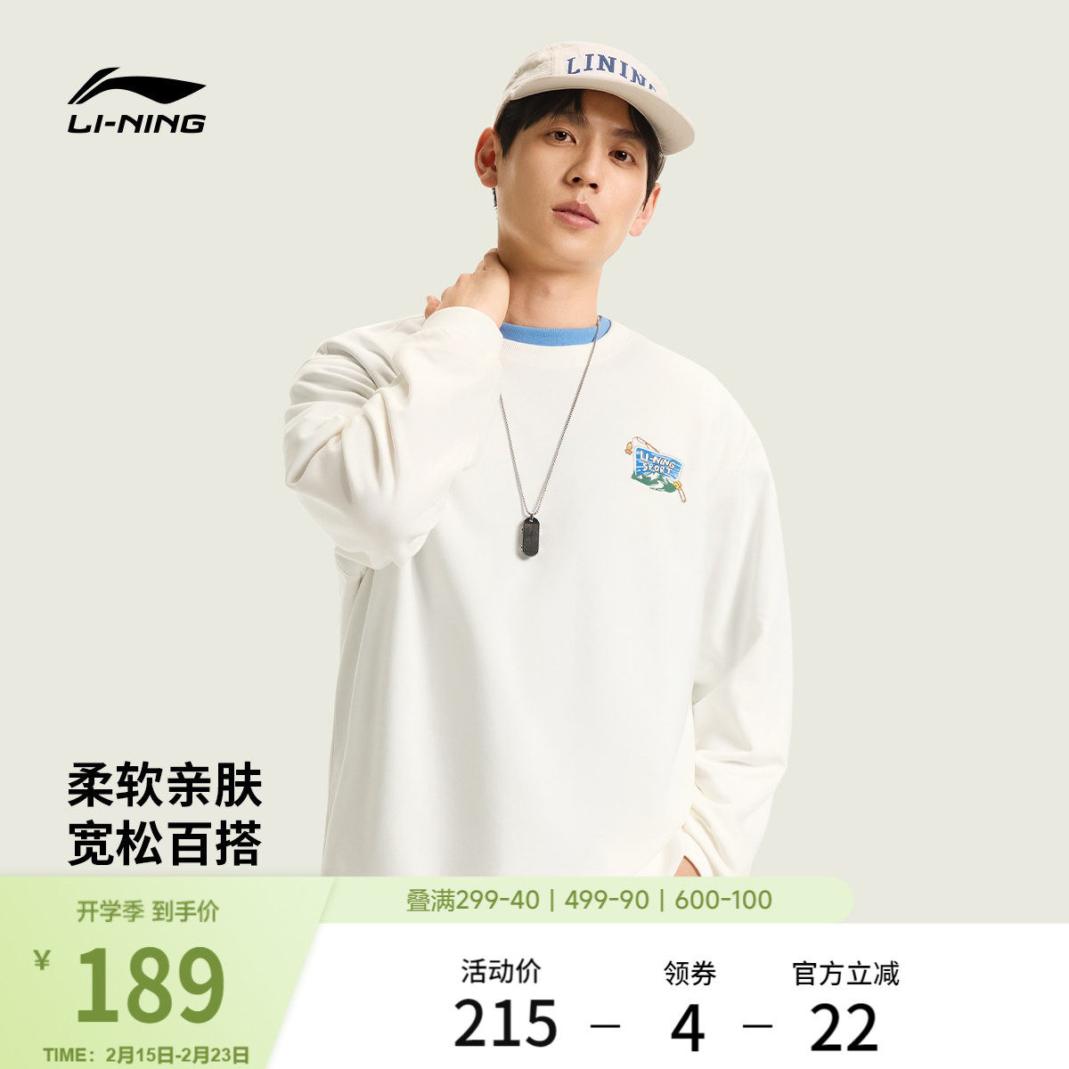 李宁卫衣男春季2026新款宽松情侣上衣休闲毛圈长袖女士针织运动服